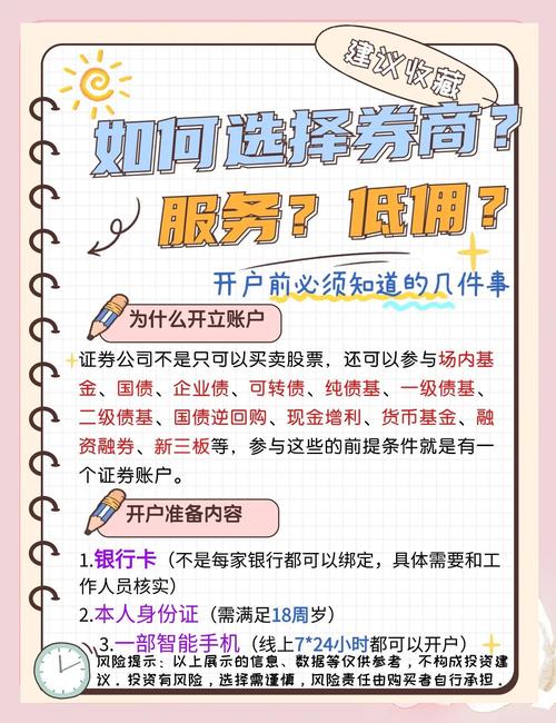 低佣金账户办理条件_国元证券股票交易佣金协商_国元证券手机版软件