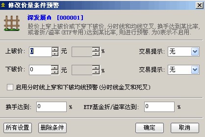 通达信版海通证券电脑版功能_海通证券5.0交易软件下载_海通证券通达信版交易软件