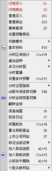 通达信版海通证券电脑版功能_海通证券通达信版交易软件_海通证券5.0交易软件下载