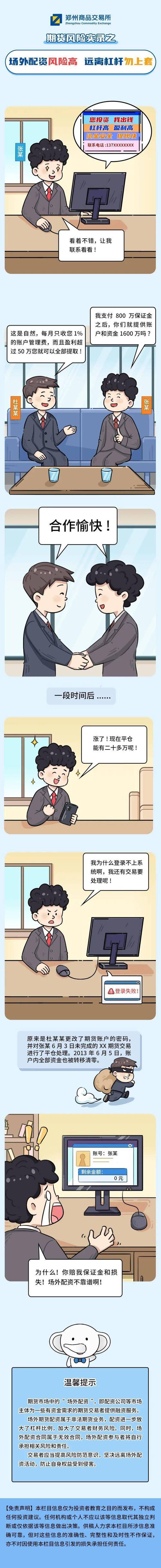 股票配资新公司调查_包头配资公司_广东配资市场新面孔