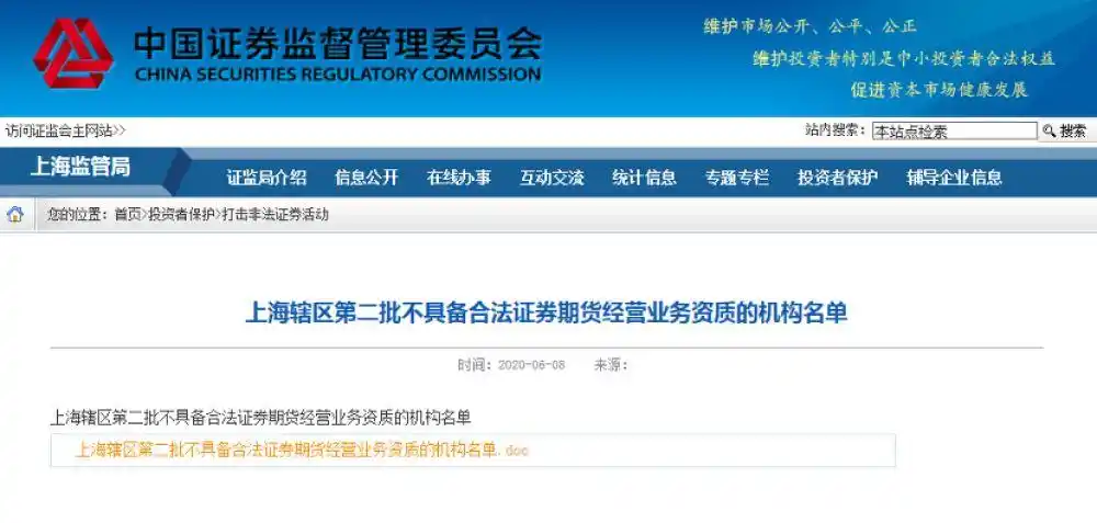 非法场外配资平台名单_证监会打击场外配资行动_配资炒股违法吗?