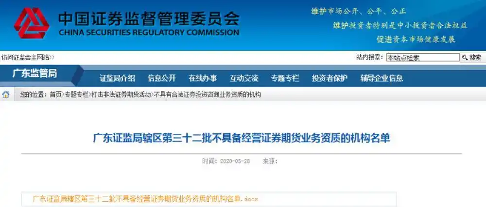 证监会打击场外配资行动_配资炒股违法吗?_非法场外配资平台名单