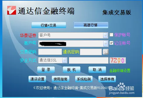 通达信选股器的使用方法
