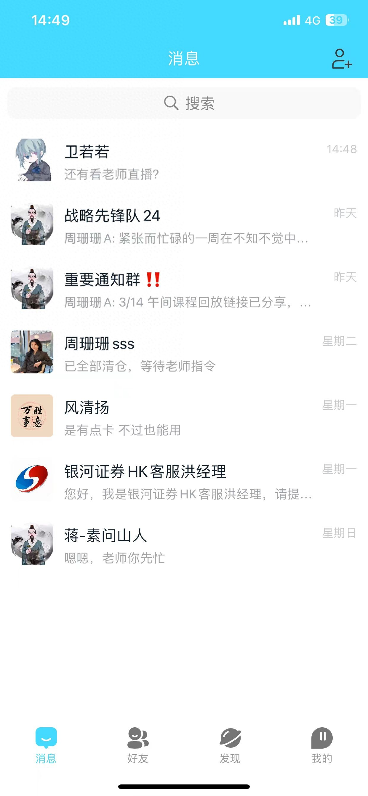 假冒券商诈骗_股票话术技巧_新型证券诈骗作案链条