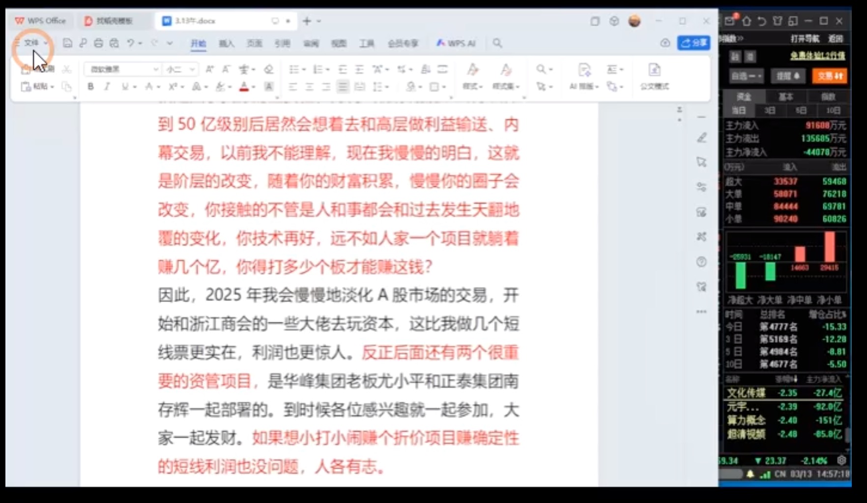 新型证券诈骗作案链条_股票话术技巧_假冒券商诈骗