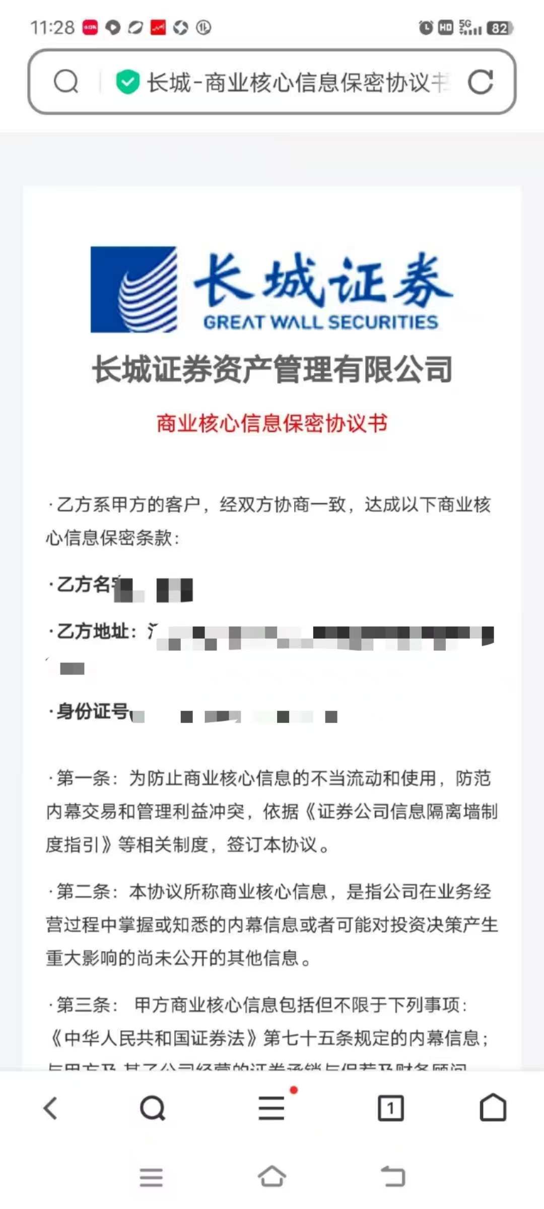 假冒券商诈骗_新型证券诈骗作案链条_股票话术技巧