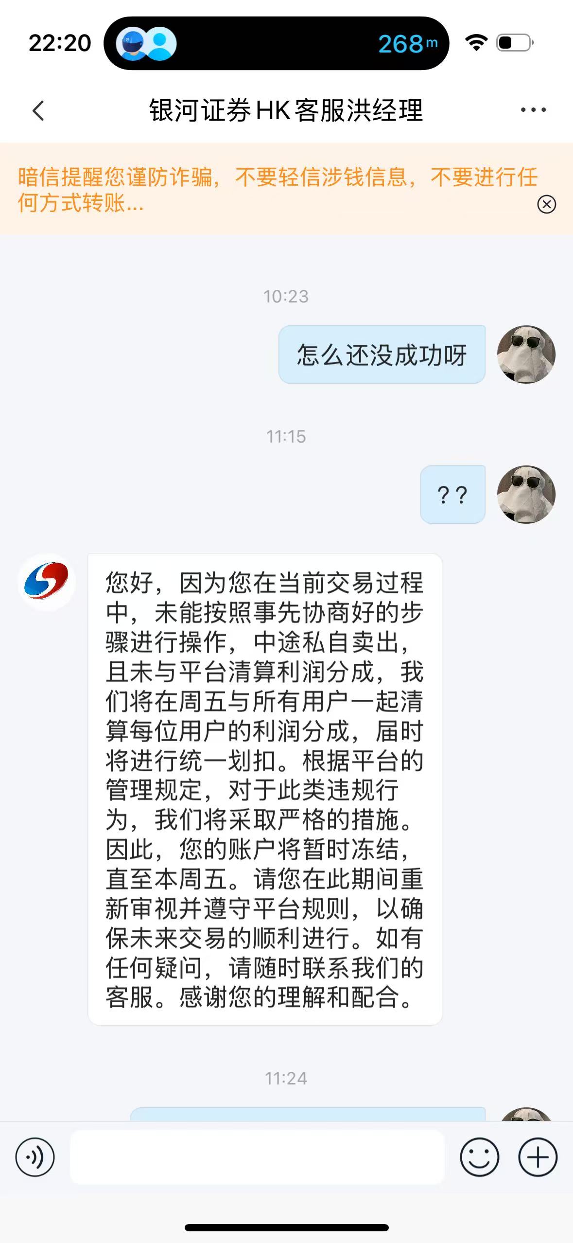 新型证券诈骗作案链条_假冒券商诈骗_股票话术技巧