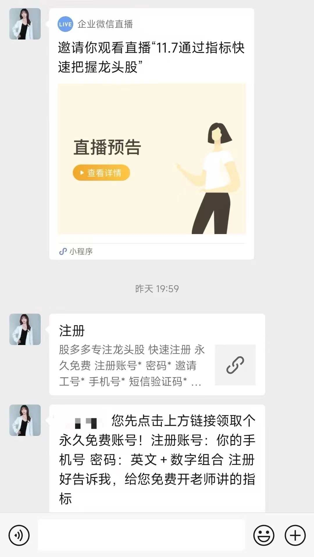 直播间荐股诱导付费_免费荐股直播_股票话术技巧