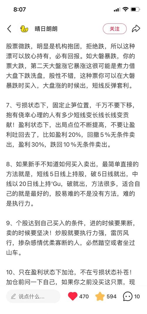 免费荐股直播_股票话术技巧_直播间荐股诱导付费