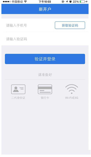 海通证券5.0交易软件下载_海通e海通财投资理财_海通证券大智慧手机版理财软件