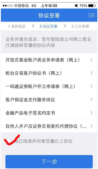 海通e海通财投资理财_海通证券5.0交易软件下载_海通证券大智慧手机版理财软件