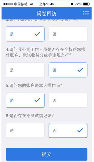 海通证券5.0交易软件下载_海通证券大智慧手机版理财软件_海通e海通财投资理财