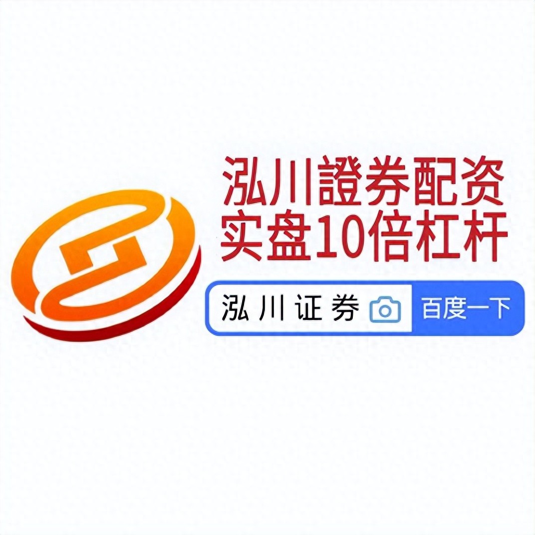 股票配资软件下载_配资平台app下载 2025十大合规配资平台 用户体验最佳配资平台app