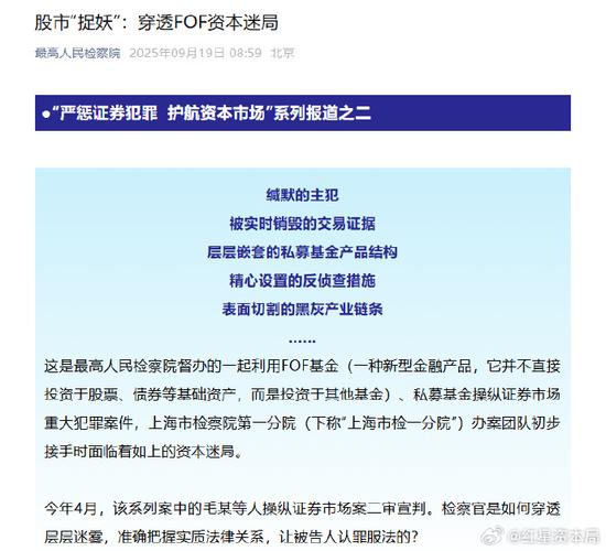 杭州股票配资群_杭州私募跑路案最终判决_上海磐京投资非法集资案