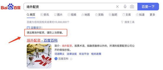 配资业务员的心声_场外配资典型案例 证监会打击非法证券期货活动 识别防范股市黑嘴