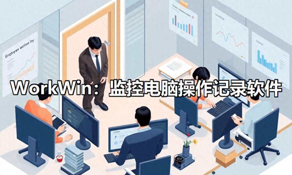 股票机构监控软件哪款好?实测四款工具教你选型避坑