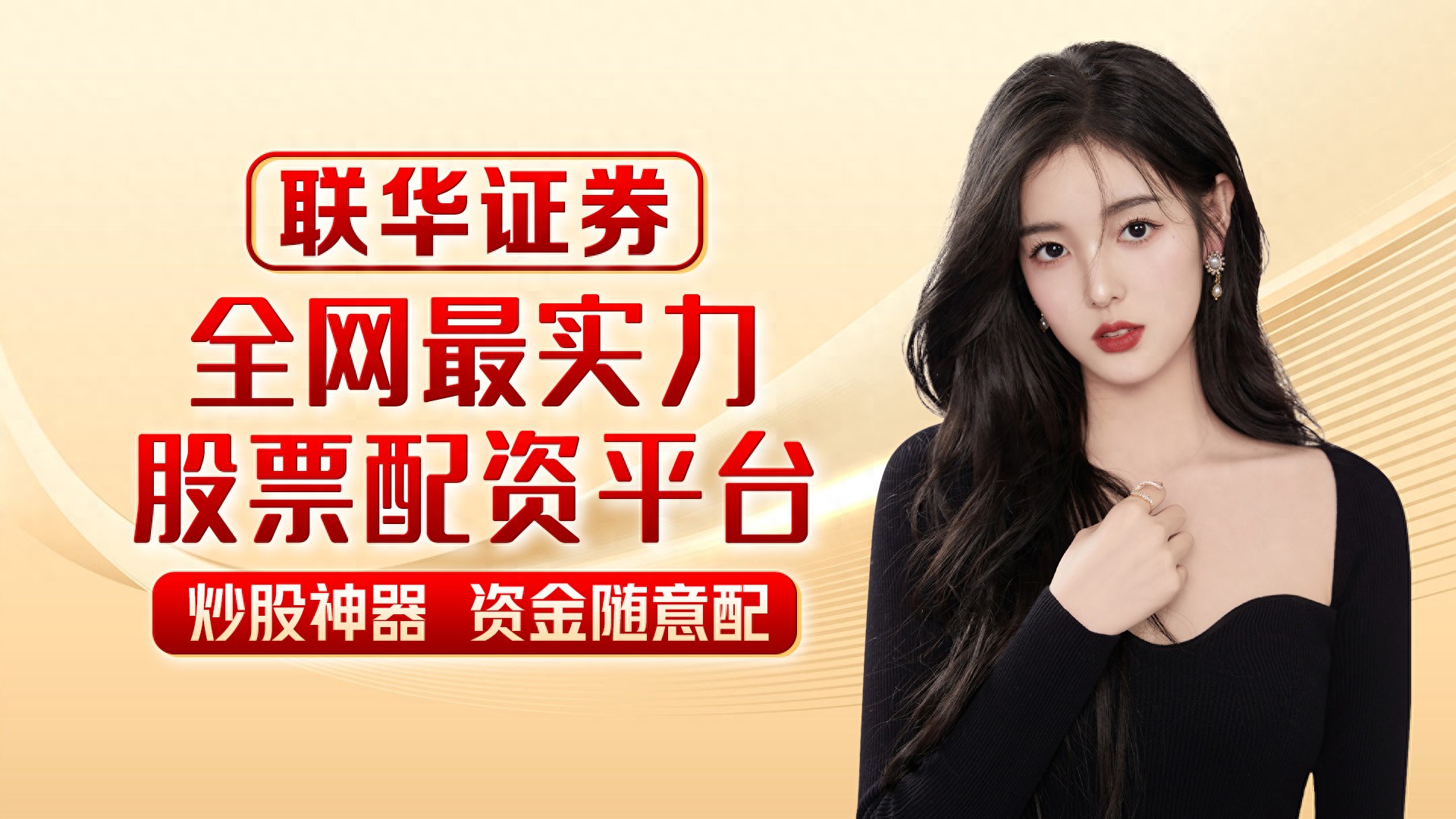 怎么辨别正规股票配资公司?关键看这4个标准