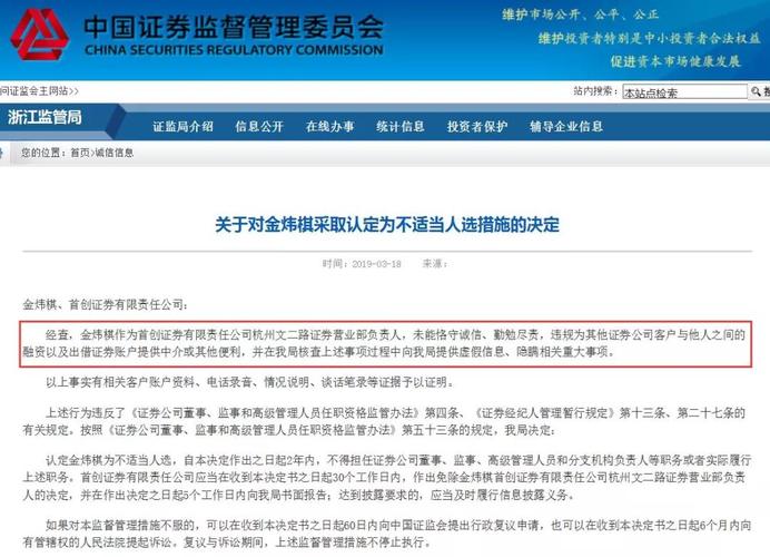 中国证监会场外配资违法案例_场外配资监管措施_配资炒股报警