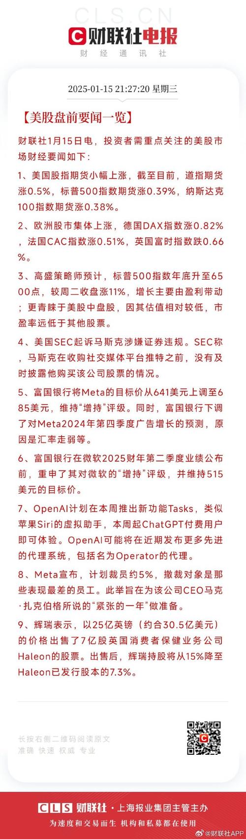 新浪财经APP推荐_有没有可以预警分时指标的股票软件_美股投资APP