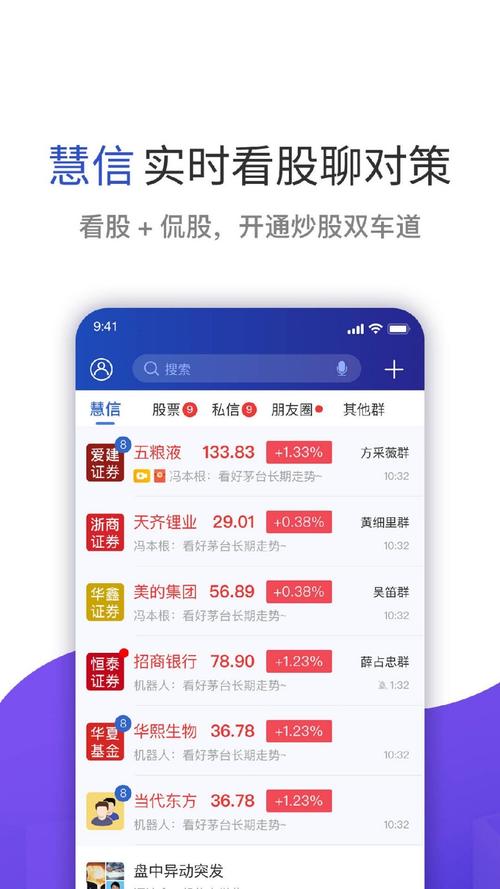 大智慧海通证券行情交易软件下载_大智慧海通证券手机版_海通证券大智慧最新版本