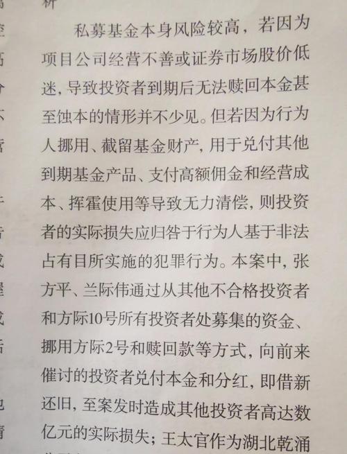 股票配资工作合法吗_私募偏离主业违规操作_深圳私募基金监管乱象