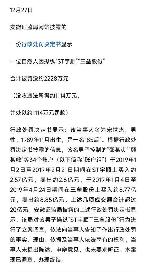 _股票配资被证监会查了_ 水利部副局长内幕交易 