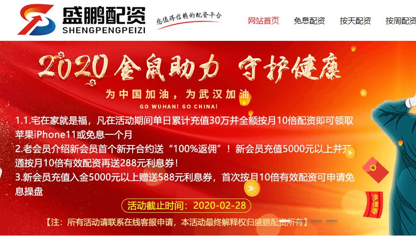 非法配资平台_线上配资骗局_股票配资工作合法吗