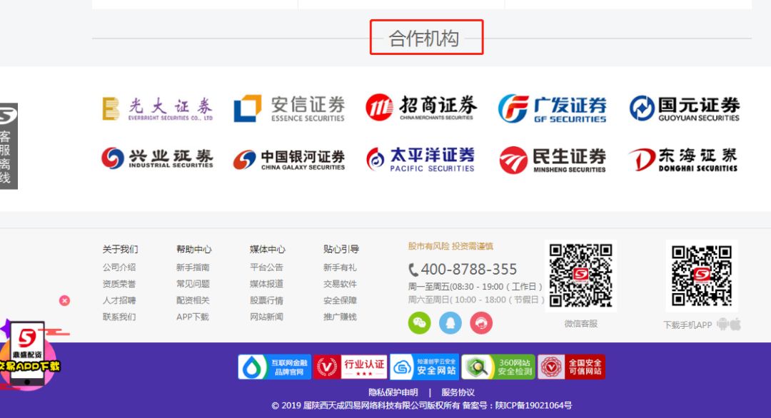 股票配资工作合法吗_非法配资平台_线上配资骗局