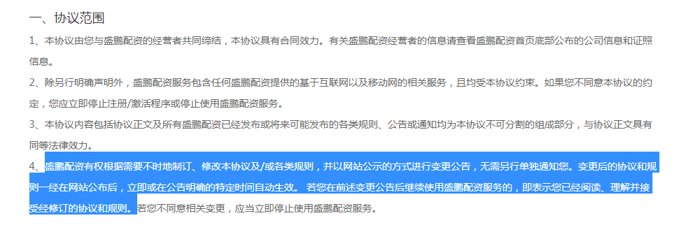 线上配资骗局_非法配资平台_股票配资工作合法吗