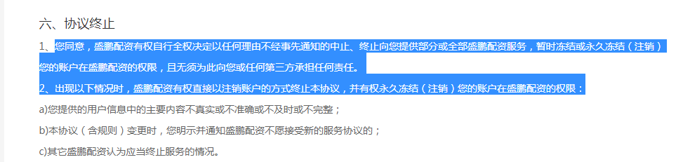 线上配资骗局_非法配资平台_股票配资工作合法吗