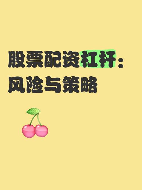 股票配资资金风险_融资融券监管政策_股市配资风险