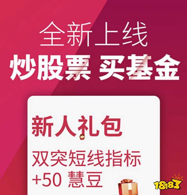 炒股软件哪个好?手机版大智慧让你边聊边赚,新手入门必备
