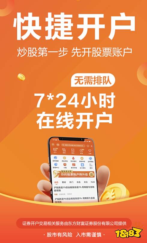 炒股app哪个最好用2022_大智慧炒股手机版_最新炒股软件排行榜手机下载