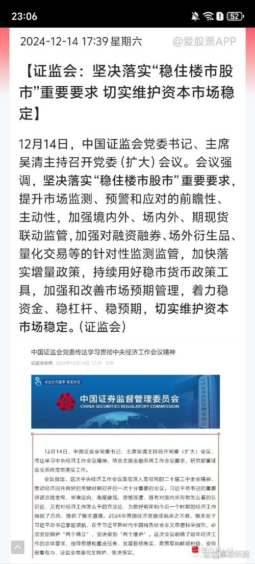 股票配资广发银行_中证协会议 外部接入配资 严防场外配资风险
