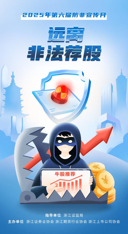 股票配资工作合法吗_打击非法荐股 抖音处罚违规账号 青岛证监局处罚案件