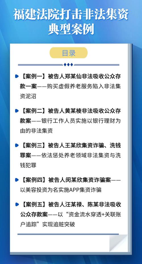 非法经营证券业务_场外配资案例分析_股票配资合法么?