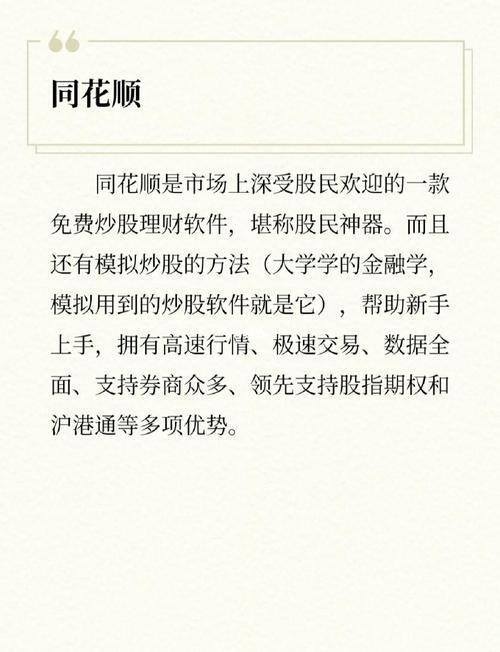 手机炒股软件选择_手机股票主力软件_高频交易APP推荐