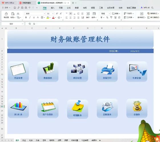 金融行业记账软件安全性_股票记账软件_金融行业记账软件功能多样性