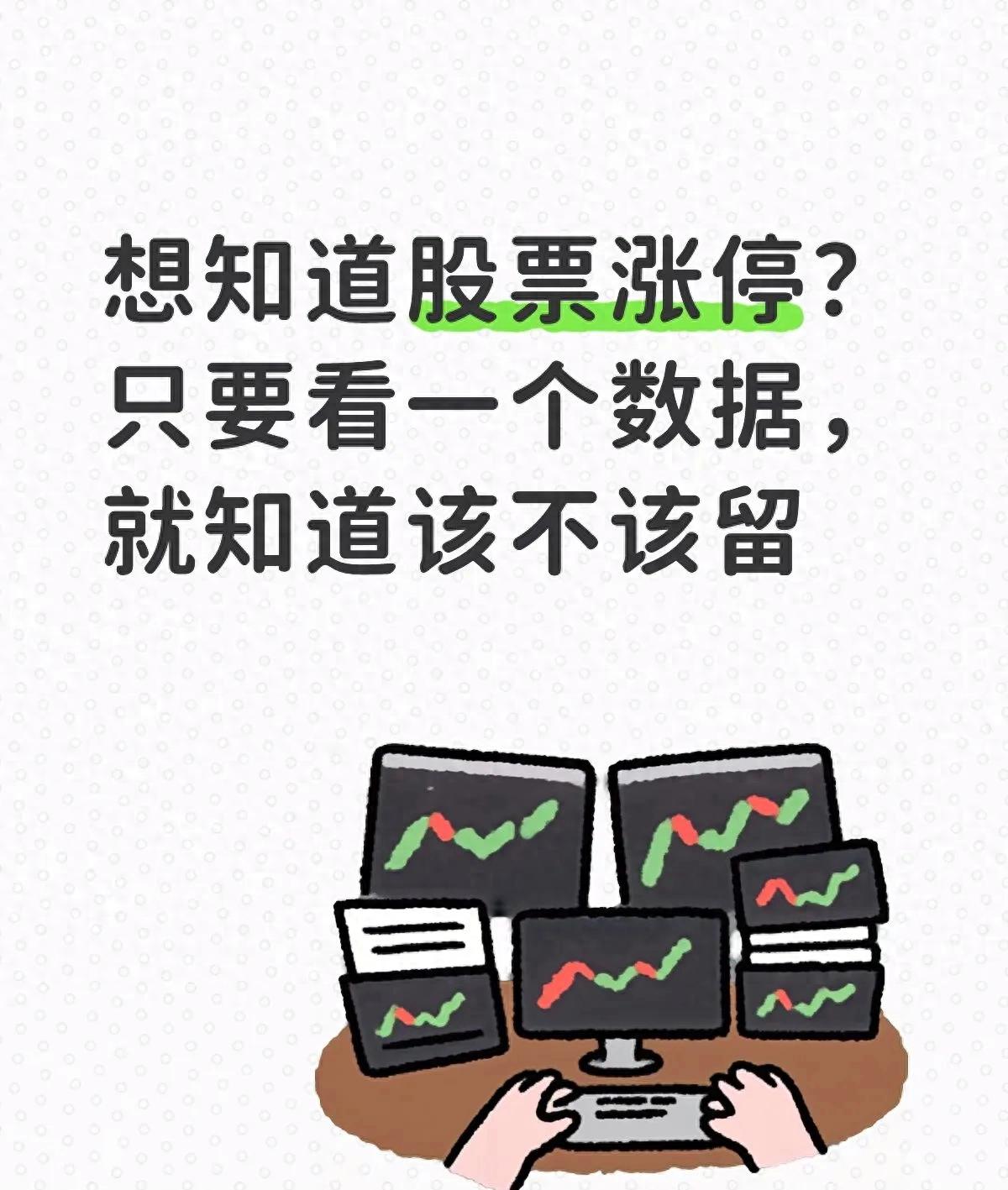 涨停股换手率判断_低位涨停换手率分析_股票流通盘