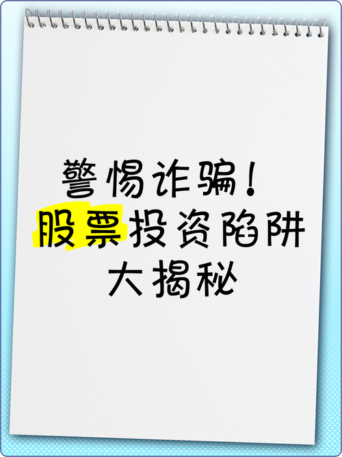 成都股票配资公司_网上股票配资常见骗局_股票配资骗局鉴别