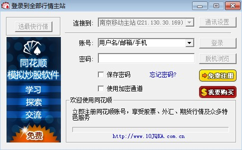 2024年模拟炒股软件下载趋势分析_股票量能监控软件_免费模拟炒股软件推荐