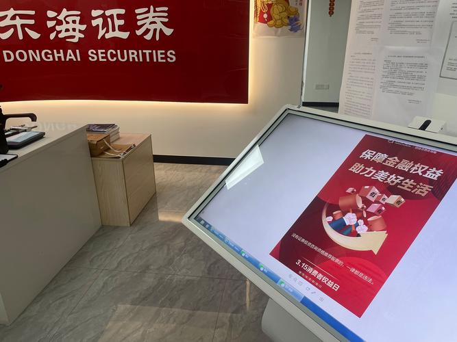 拟冲击A股上市券商名单_东海证券IPO重启_今天东海证券上班吗