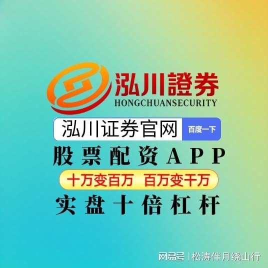 股票配资平台排名_A股市场震荡整理_资金流向活跃热点板块切换
