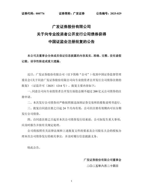 广发证券股票质押式回购业务规模分析_广发证券股票_广发证券股票质押式回购业务风险控制