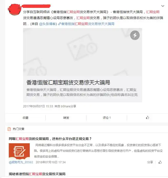 诱导投资者虚假交易_恒信宝配资无法交易_虚假恒生指数交易