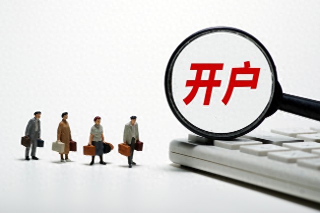 开户选券商技巧_新手炒股亏损原因_股票规费是什么