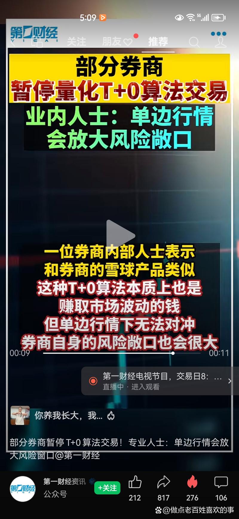 量化交易软件要多少钱_A股量化T+0算法交易暂停_头部量化私募影响分析
