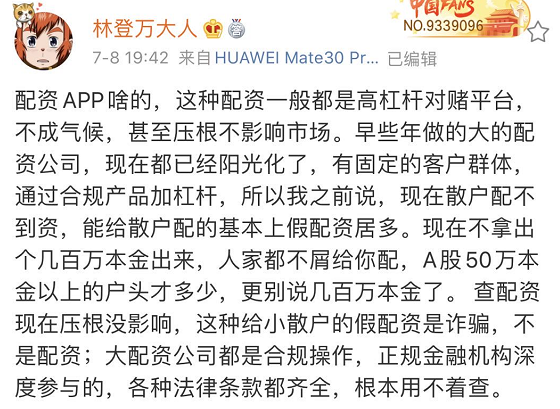 场外配资炒股违法吗?_2020中国基金业发展_中国基金业高峰论坛