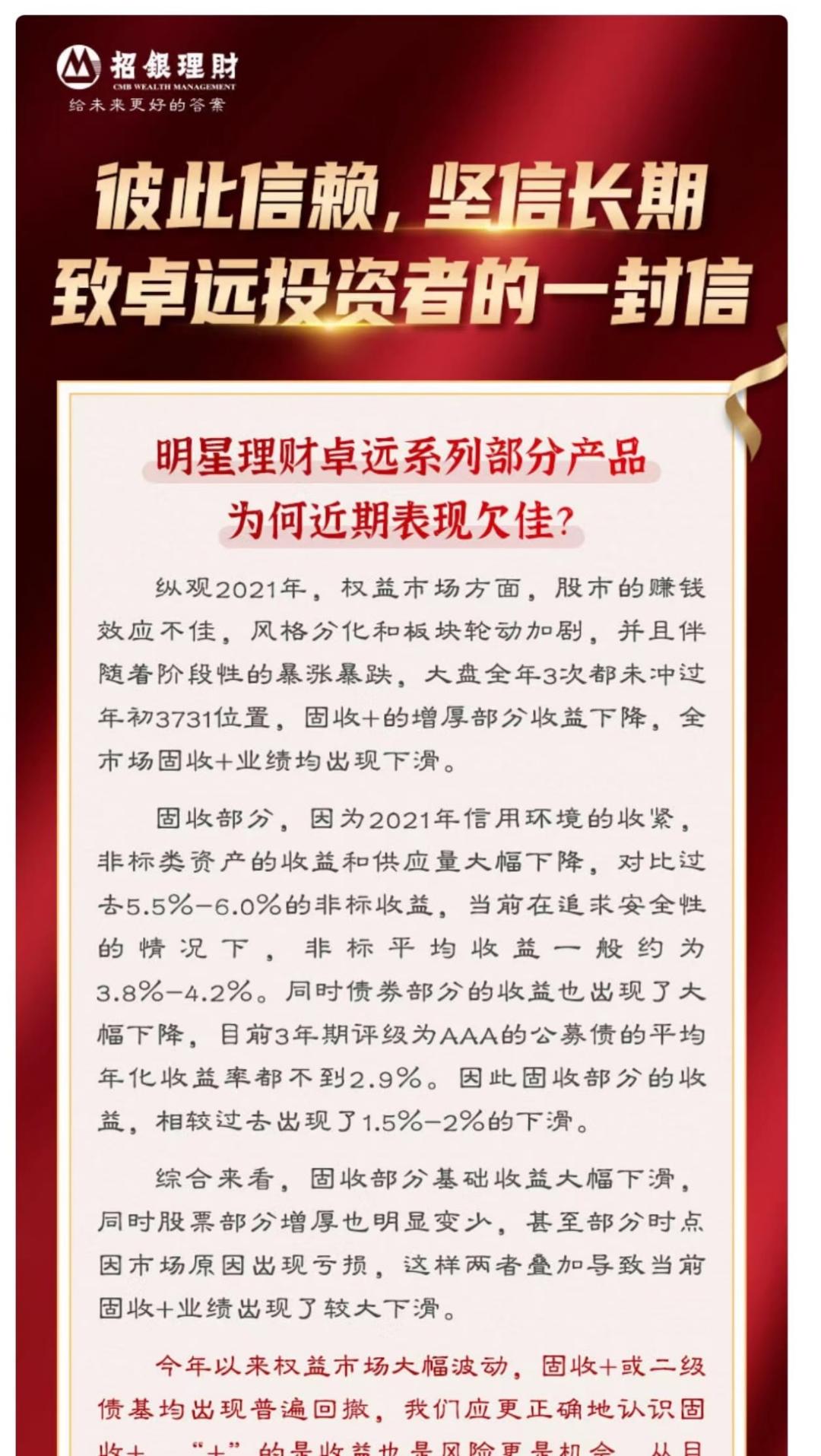 wind理财专家_固收+理财净值回撤_银行理财产品破净原因分析