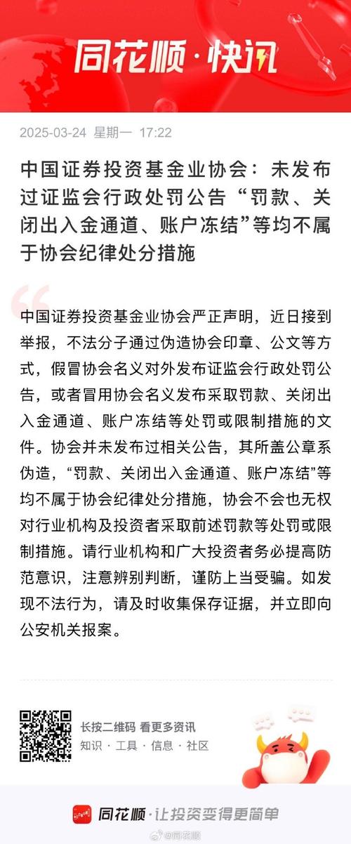 华宝证券被责令限期改正，暂停业务一年，五名责任人受罚